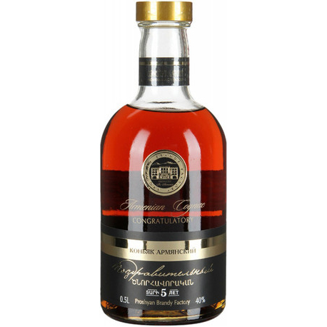 BRANDY Félicitations (Brandy Congratulatory) 5 ANS 0.5L